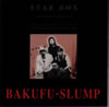 BAKUFU-SLUMP[?AR BOX []