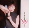 ????[????'99????????