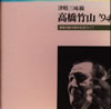 J??JP[?֎\??? J??JP'94 [p]