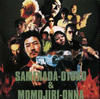 ??M?????O?????????????????????Dr.Strange Love [p]