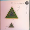 F?[????????? ???? [5CD] [][p]