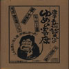 W J?V??^????????W [10CD]