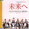 GAOH-BAND[?F?????[?????????[?? [p]