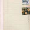 SOY[????? [p]