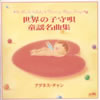 ?????????c???????M????D䪁????? [2CD]