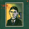 ????[???????C?丆?????????????K?br>????????????????? [2CD]