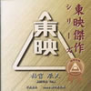 ?????????????? ??^??????????????????????????M揮C????Vol.1[??B??
