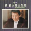 ??????C??? [2CD]