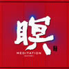 ?? MEDITATION[?SATORI[? [Ĕ]
