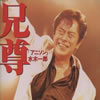㮊???????O?????????? [2CD]
