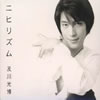 ??V?????[??????????Mitsuhiro Oikawa Greatest Hits 90's []