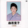 㡇???L?[???? [2CD]