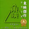 ??D?????? D??????? ????????????D?????? ???????????]?D??\???????E?DZ?????????????????????????????N?Vol.1[??????B?? [2CD]