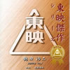 ????]??????g????]???????????????????????U?H?ⶎ????Vol.4[?U??[?????? [p]