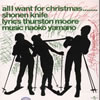 O?X?????[?l I want for christmas........ [p]