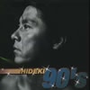 䣐???㦍?HIDEKI 90's