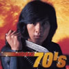 䣐???㦍?HIDEKI 70's