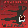 NIGO Featuring TYCOON TOSH[?NG'FU FIGHTIN'