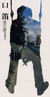 Mr.Children[?g?
