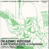 Q?Y?^???????????OKAZAKI HIROSHI[?HIS STARGAZERS a compilation