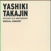 ??????????????[?YEARS OLD ANNIVERSARY SPECIAL CONCERT [2CD]