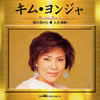 ????????o?????????????????????[?⸍??㳌@ [2CD]