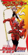 ?????????????[???????????????Power Play [p]