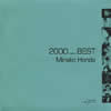 ???D?L?[???????2000 BEST
