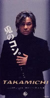 TAKAMICHI[?????????????