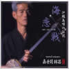 ??????????[??W?R???? 㳌???????????????????? [8CD]