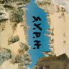 S.Y.P.H.[??????? [p]