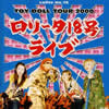 ?????8??TOY DOLL TOUR 2000