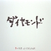BUMP OF CHICKEN[????????