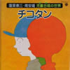 ?㱈????M??? ??J???????@??M???[??????J?ho. [3CD]