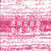 S.E.N.S.[?????2?????????????