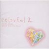 ??Y??????[?ecial Selection Album Colorful 2 [p]