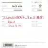 ASAYAN?????????????㉟[??]???[?Stand By Me [][p]
