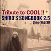 VB䧅???Tribute to COOL!!??SHIRO'S SONGBOOK2.5