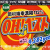 Q????X?OH[?????? [2CD]