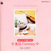 ???????[???????????????JֆFantasy [2CD] [Ĕ]
