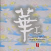 ???????? featuring Li-Hua[?Y??? Ensemble[????road to OASIS