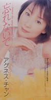 ?????????c??^????????time to say goodbye-\?believe-㮌???推Z?