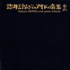 䩌?????????????@F?P???????o. ? [3CD] [][p]