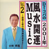 Dr.?????001X灦㮊????Music Vol.2[??????