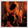 F?Z???????????慽????????L?? [5CD]