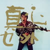??^??????????^? [CD+DVD] []