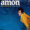 amon[??C???゠ [p]