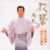 ?㱁?[??????䵁???㱁????? [2CD]