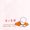 advantage Lucy[??BN?