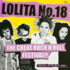 ?????8??THE GREAT ROCK'N'ROLL FESTIVAL!!??????????? ????ゥ???